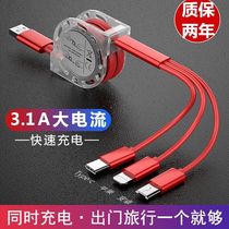 Telescopic one trailing three data lines Apple Android type-c universal Huawei Vivo mobile phone three-in-one charge line