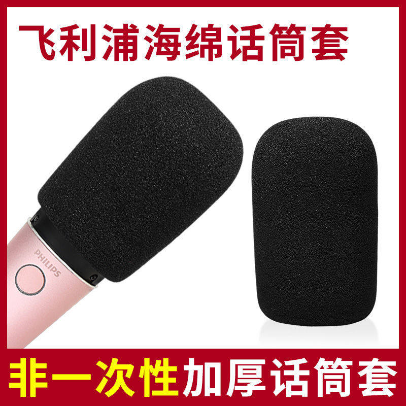 Philips Philips Universal K Song Microphone Mic Sleeve DLM3002U Anti-Spray Dust Resistant Sponge Cover