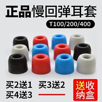headphone memory sponge T400 t100 t200 earplug in ear type c set slow back plug-in-ear cotton accessories