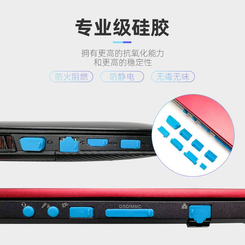 Applicable Lenovo 2021 Little New Pro16 Sharp Dragon 11 Generation Laptop Dust Plug Silicone Jack Silicone Jack USB Waterproof
