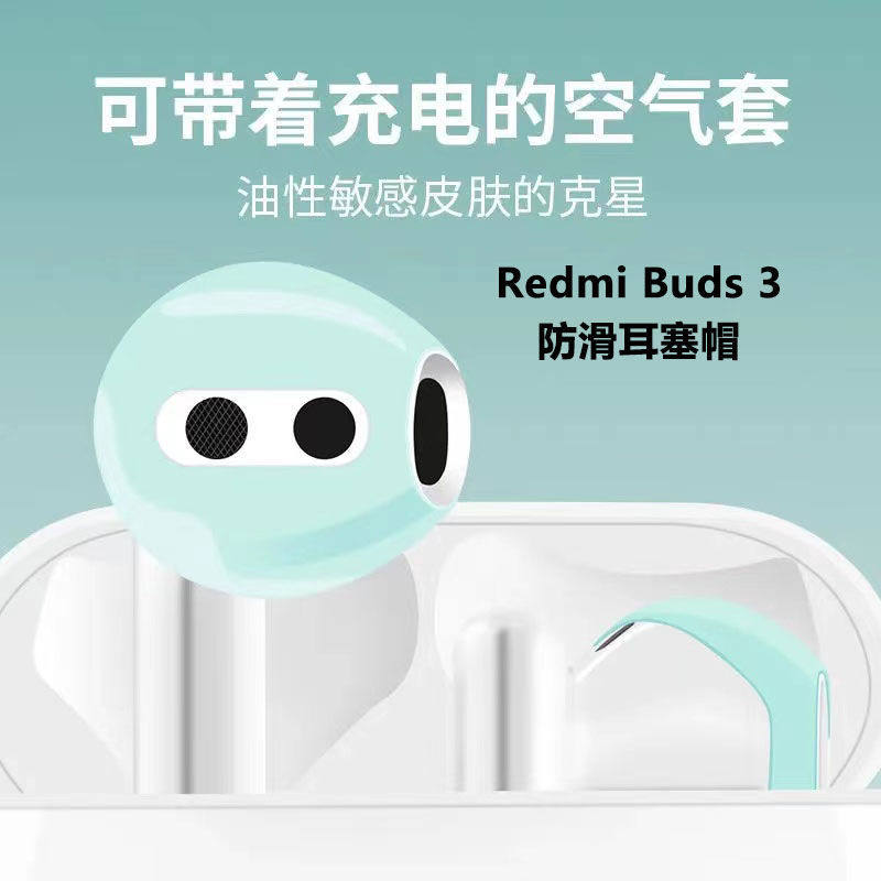 Ultra-thin Silicone Non-slip Ear Caps for Redmi Buds3 Earbuds (Earphones Not Included)