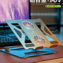 With fan notebook radiator heightening computer bracket mute aluminium alloy folding portable tablet computer bay