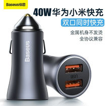 On-board charger 40W Full protocol Quick charge-one-tow mobile phone multifunction 12v24v universal car charge