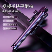 Ultra-long-style mobile phone tablet universal beauty supplement light lamp with Bluetooth self-slapping pole live frame outdoor photo shoot video
