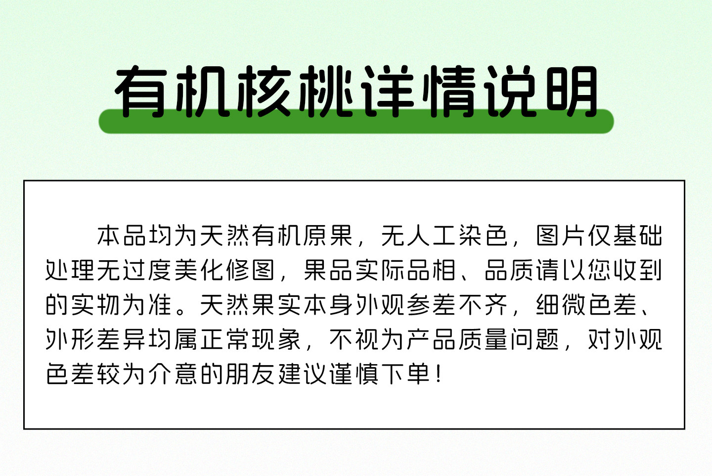 安享好物 安享S级核桃-栗滋羹云南 有机核桃 国标 