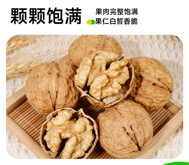 安享好物 安享S级核桃-栗滋羹云南 有机核桃 国标 