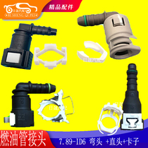 Peugeot gasoline grid 17 models 308 fuel pipe joint steam filter buckle logo gasoline guide rail clip car 308RCZ