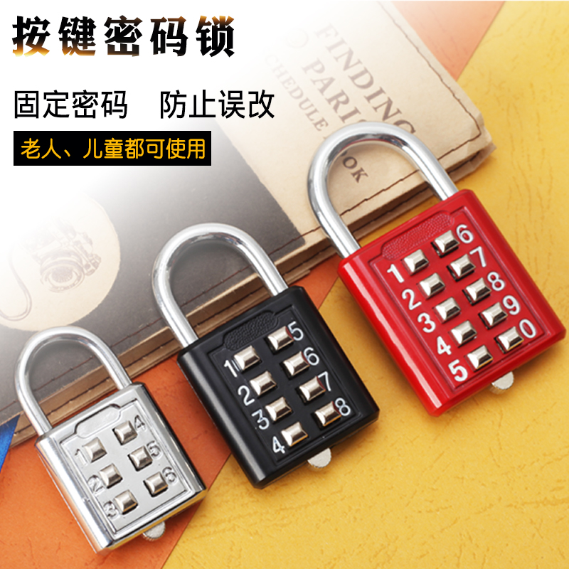 Size 6 digits 8 digits 10 elderly students children's door backpack toolbox cabinet keystroke code lock padlock