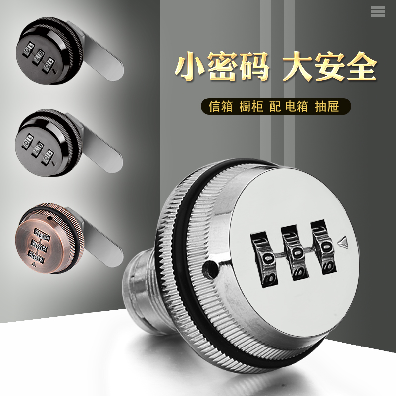 Drawer Wooden shoe cabinet Letter box Bed head wardrobe Iron file cabinet Folio bookcase door Household turn tongue password lock