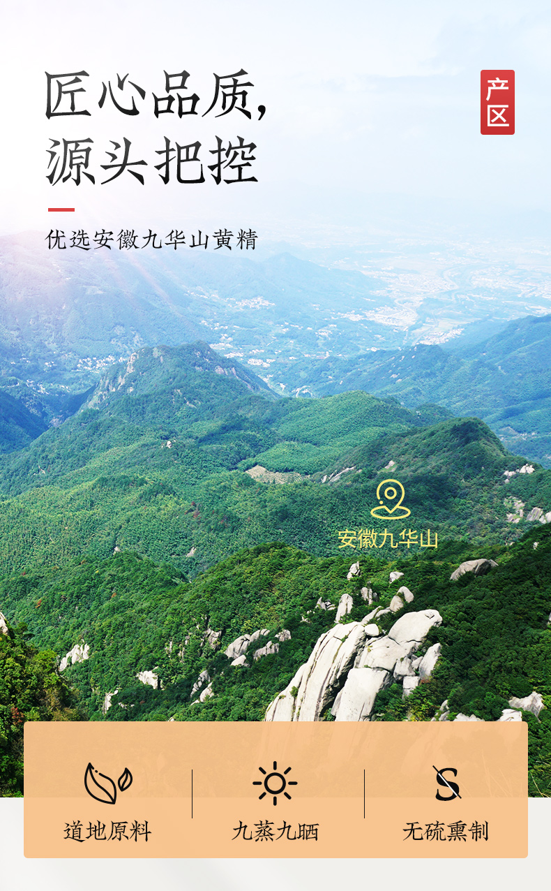 私养家 九蒸九晒九制 油头熟黄精片 250g 泡茶/泡酒/直接食用 图5