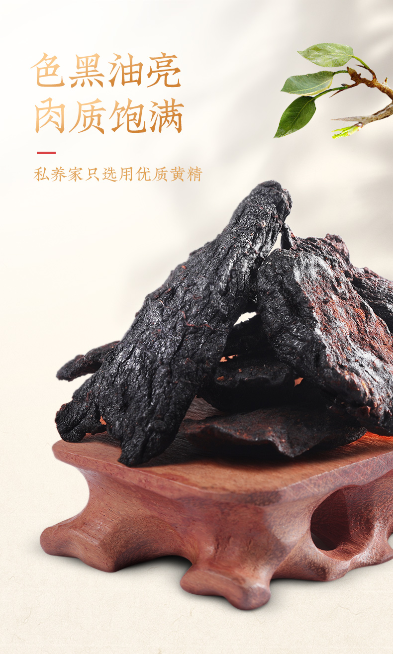 私养家 九蒸九晒九制 油头熟黄精片 250g 泡茶/泡酒/直接食用 图8