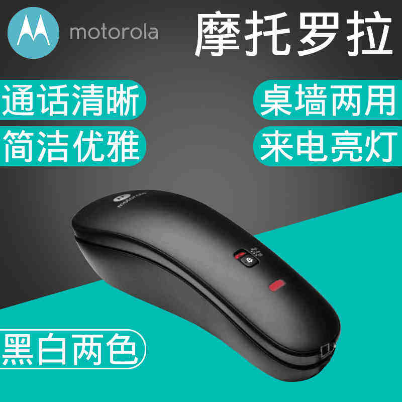 MotorolaCT50 Wall-mounted Small Extension Telephone Handy type Hotel Guest House Hotel Guesthouse WALL-MOUNTED WALL