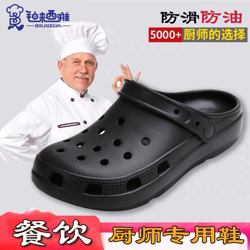 Chef's Shoes for Men, Kitchen Work Shoes, Non-Slip, Oil-Resistant, Breathable, Lightweight, Closed-Toe Clogs, Beach Outdoor Clogs, Summer