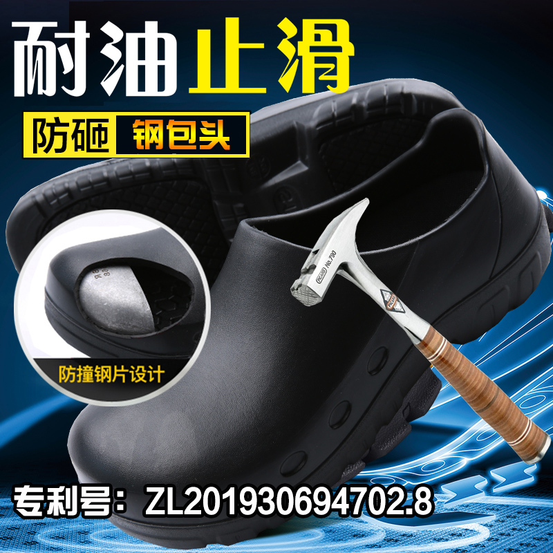 Labor Protection Shoes for Men, Summer Anti-Smash, Anti-Puncture, Chef Shoes, Non-Slip Shoes for Canteens and Hotels, Lightweight Work Shoes
