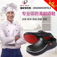 giày bảo hộ đầu bếp Giày đầu bếp Plaisia, unisex, giày căng tin chống trượt, chống dầu và chống nước, giày công sở khách sạn chống mòn, nhiều kiểu dáng giày bảo hộ trong bếp giày bếp nữ