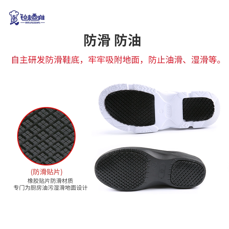 Bo Laixia đầu bếp canteen chống trơn trượt không thấm nước giày làm việc chống thấm dầu nhà bếp giày bảo hiểm lao động nhiều loại 20089036 