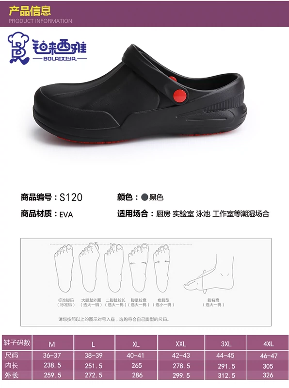 Bạch kim sang giày đầu bếp Xiya căng tin chống trơn trượt chống thấm dầu giày phẫu thuật khách sạn nhà máy thực phẩm giày công sở 20120