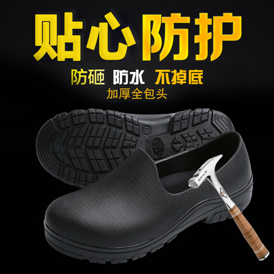 Bo Laixia với giày bảo hiểm lao động đầu bếp bằng thép không thấm nước Baotou tích hợp canteen giày làm việc khách sạn chống trượt 20108 