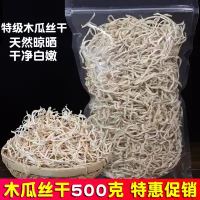 Guangxi Super papaya shred dried diced strips Hunan farmhouse homemade dried papaya bulk 500g spicy pickles