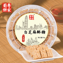  Portuguese and Cantonese cake house White sesame crisp candy snacks Specialty hand letter Cantonese specialty food 200g snacks Guangdong snacks