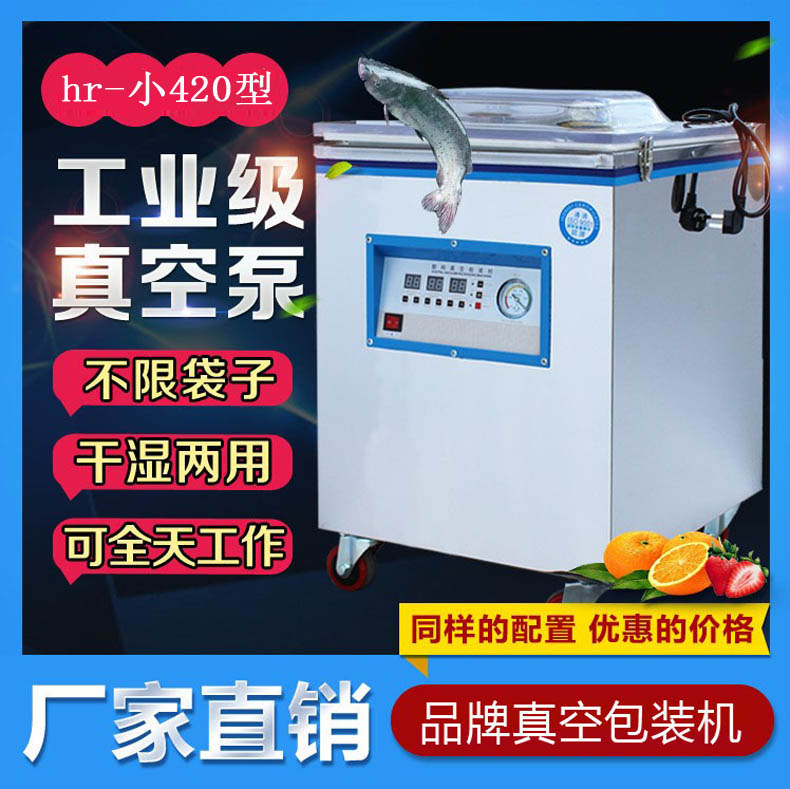 Honest Crowdhelp Commercial Vacuuming Capers Dry And Wet Dual-use Vacuum Packing Machines Fully Automatic Vacuum Food Packaging Machine Vacuum Machinery Closure Machinery-Taobao