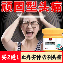 Treatment of stubborn migraine headache patch dizziness topical relief physiotherapy artifact cream trigeminal nerve migraine headache neuropathic