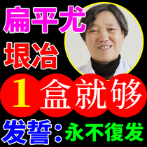 Treatment of flat warts ointment facial removal of flat pangs wart artifact facial removal cream filamentous wart cream