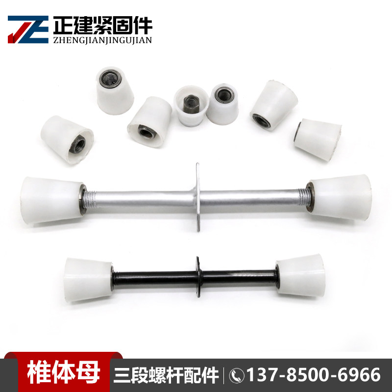 The manufacturer is directly selling vertebral mattress sleeve plastic gasket three - stage water - stop screw conical accessories