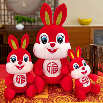 Full of Blessings Rabbit Plush Toy Year of the Rabbit Mascot 2023 Zodiac Rabbit Doll Doll Machine New Years Day Doll