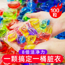 Net red laundry bead fragrance lasting osmanthus fragrance laundry detergent ball super concentrated clothes decontamination family clothing