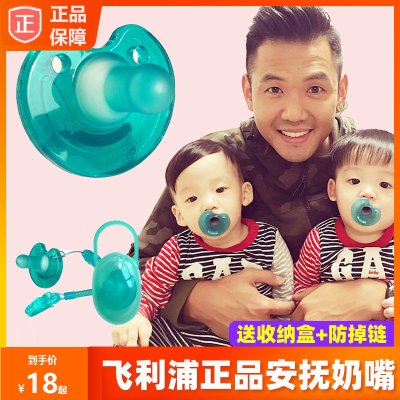 Philips New Angyi Appeasement Pacifier Ultra Soft Sleeping Imitation Breastmilk Reality Soothie Baby Weaning Theorist