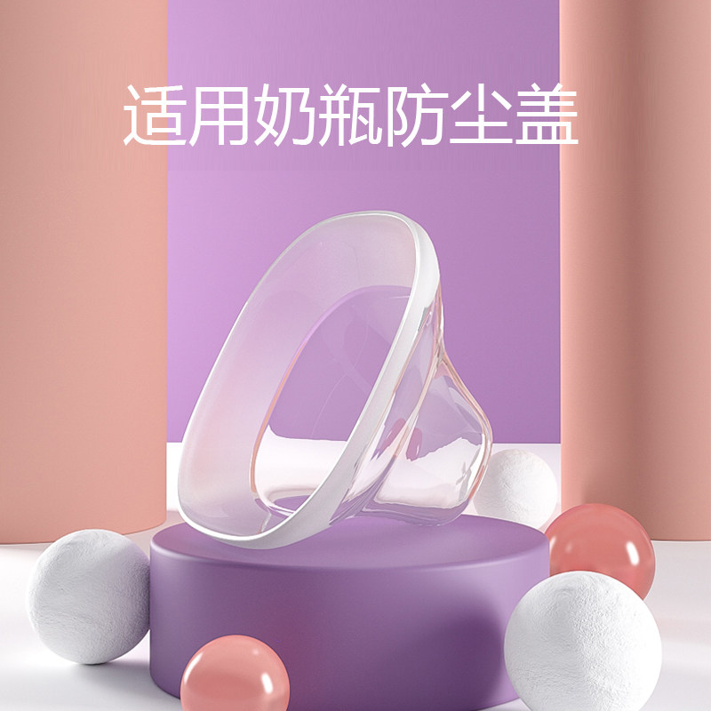 Suitable for hegen bottle accessories Hegen bottle cover Wide mouth diameter dust cover Non-original transparent cover