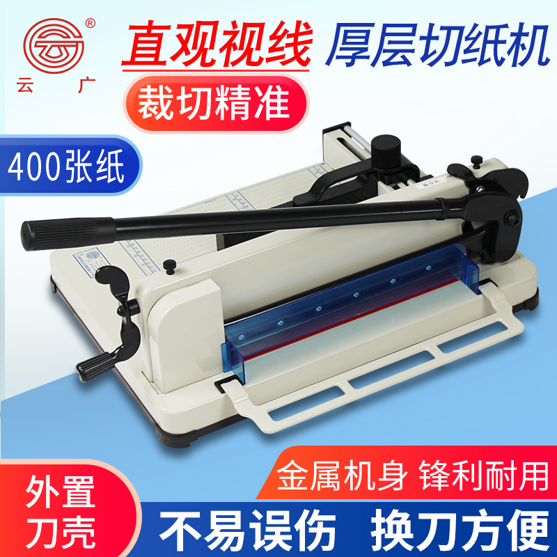 Yunguang 858A4 Thick Layer Paper Cutting Machine Heavy Paper Cutting Knife Paper Cutting Thick Paper Cutting Knife Cutting Knife Manual Cutting Machine Business Card Cutting Machine Paper Cutter Photo Album Office Graphic Cutting Book Cutter After Printing