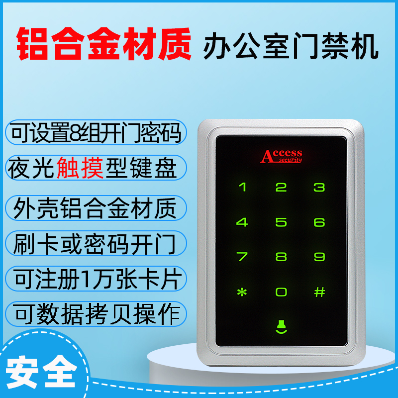 ACCESS SWIPE ACCESS CONTROL ALL METAL TOUCH PASSWORD DOOR LOCK GLASS DOOR ELECTRONIC LOCK SYSTEM S20-KDC