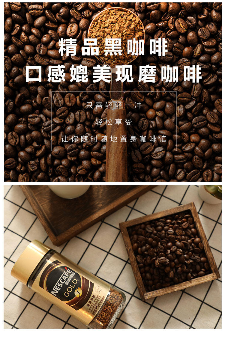 瑞士原装进口 雀巢 金牌无糖黑咖啡 100g/罐 媲美现磨咖啡 图2