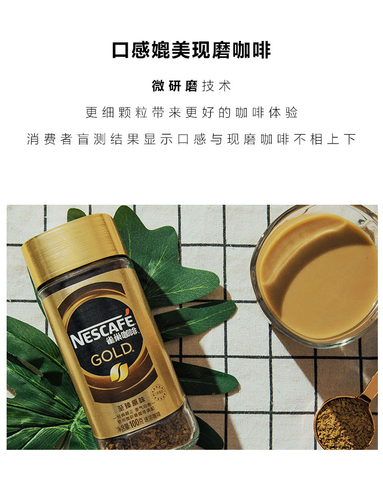 瑞士原装进口 雀巢 金牌无糖黑咖啡 100g/罐 媲美现磨咖啡 图5