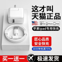 Suitable for Apple iPad charger 2021 tablet Air4 set 6plus plug phone14 mobile phone 12pro data cable mini computer 2020 dedicated 1