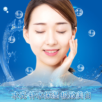 Beauty water light needle import hyaluronic acid essence water light gun water light machine water light repair mask whitening and moisturizing