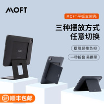 MOFT Float Tablet stand Protective case Desktop vertical bracket ipad multi-function support frame Floor-to-ceiling portable