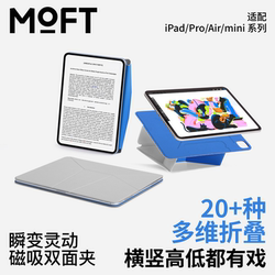 Moft 자기 흡입 브래킷 양면 클램프 보호 슬리브
