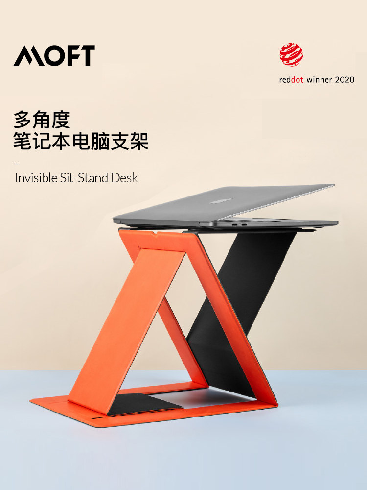 MOFT Laptop Stand Stand-up Elevated cooling stand Sit-stand Dual-use desktop office Portable holder
