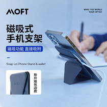 MOFT magnetic card bag Mobile phone bracket card edge Wireless charging Compatible with MagSafe Suitable for iphone12