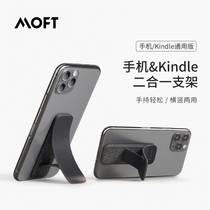 MOFTA Mini mobile phone Kindle Stand Paste portable tablet Simple support universal handheld bracket