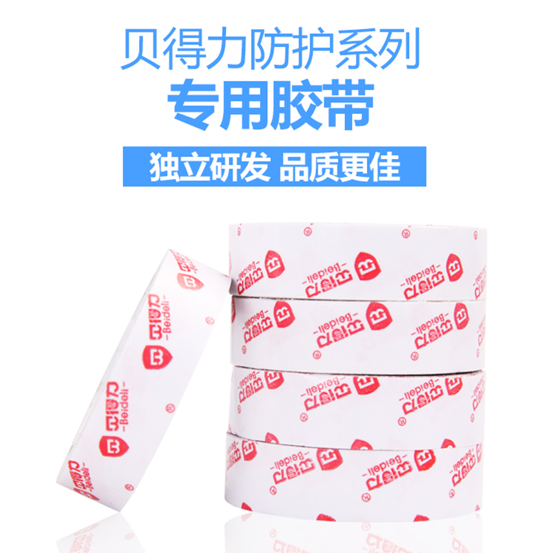 Beable anti-crash strip double-sided environmentally friendly without residual 4 m clothing