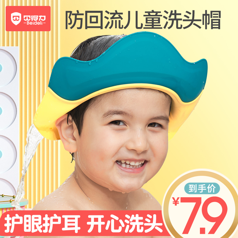Baby Shampoo Artifact Ear Protector Head Wash Cap Adjustable Baby Child Kids Toddler Waterproof Bath Shampoo Hat Shower Cap Shower Cap