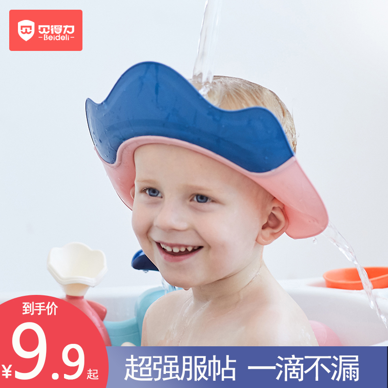 Baby shampoo artifact children's ear protection water cap shower cap baby child wash hair waterproof bath shampoo cap