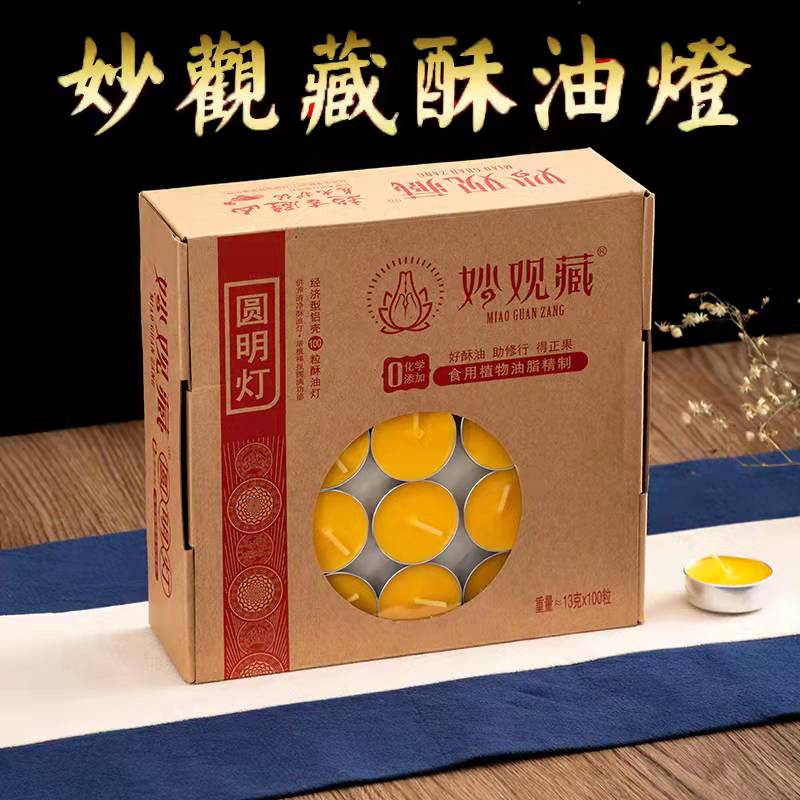 Miaoguan Tibetan for Buddha butter lamp Buddha lamp household smokeless scented candle long bright lamp 1 4 hours candle lotus lamp