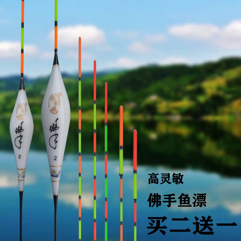 Nano-float bergamot fish float set high sensitivity anti-wind wave anti-water walking bold eye-catching reservoir carp crucian carp float