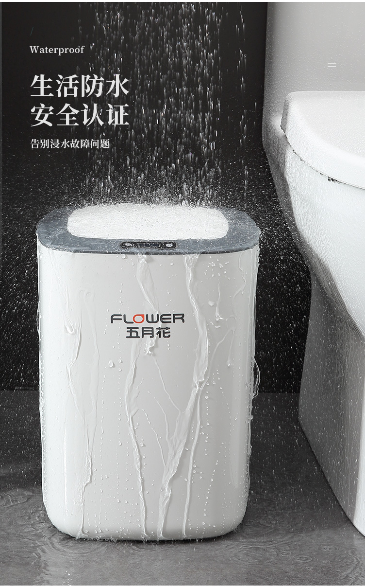 五月花 智能感应垃圾桶 24.5*24.5*32cm 图4