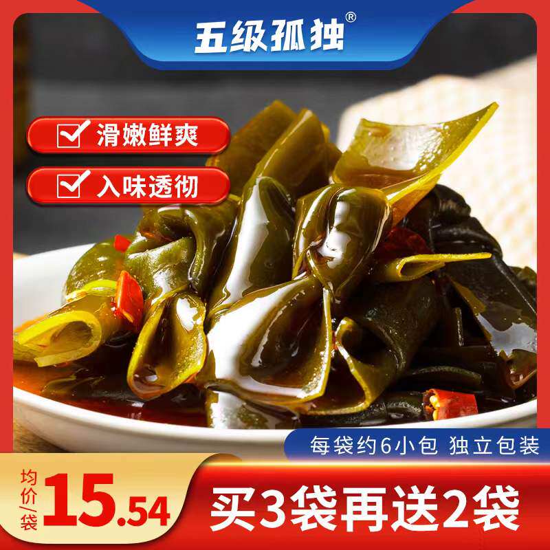 Grade 5 Lonely Cold Eat Hot Pot Crispy Spicy Kelp Knot Instant Snack Snack 160g Open Bag Ready-to-Eat Kelp Knot